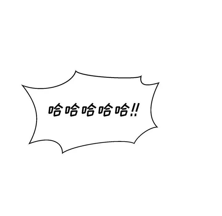 亲爱的你-Liebling!第122话