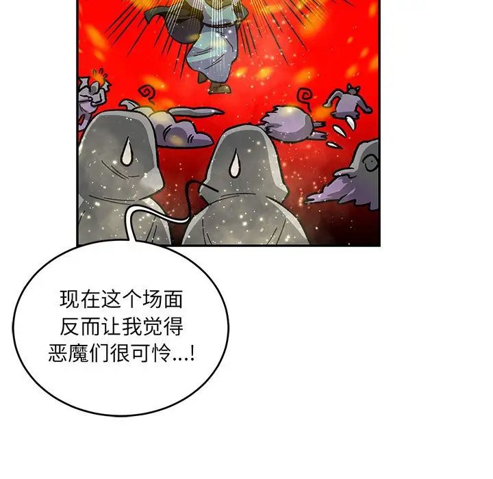 亲爱的你-Liebling!第122话