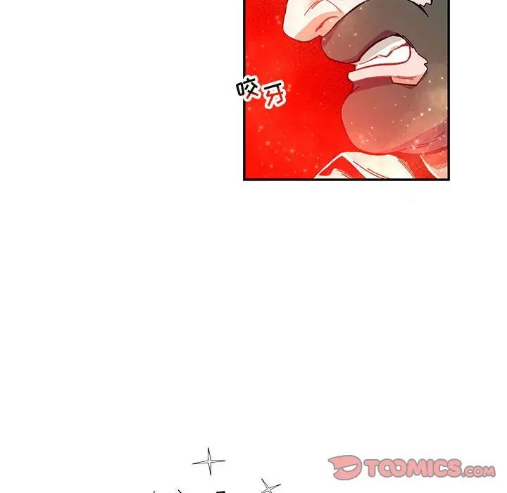 亲爱的你-Liebling!第122话