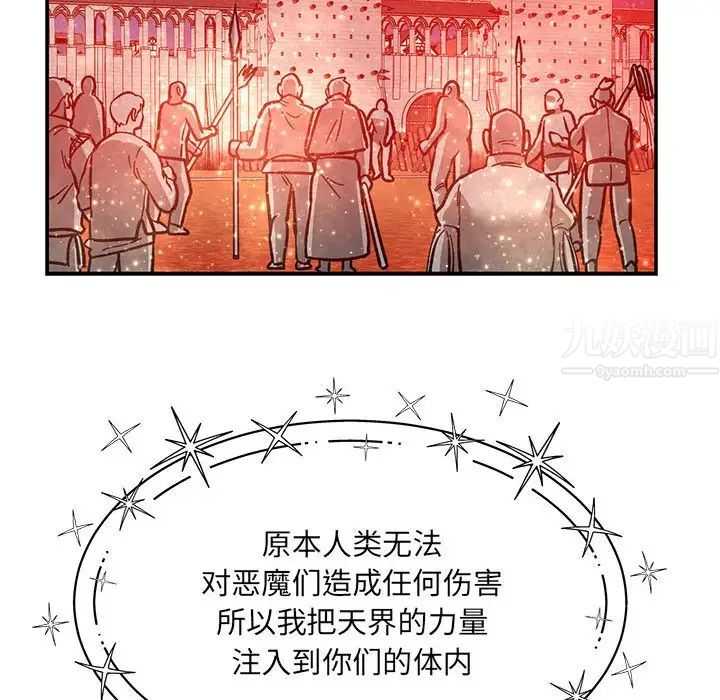 親愛的你-Liebling！第122話