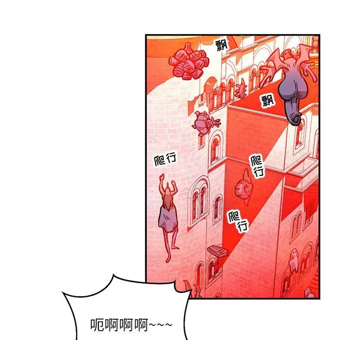 亲爱的你-Liebling!第122话