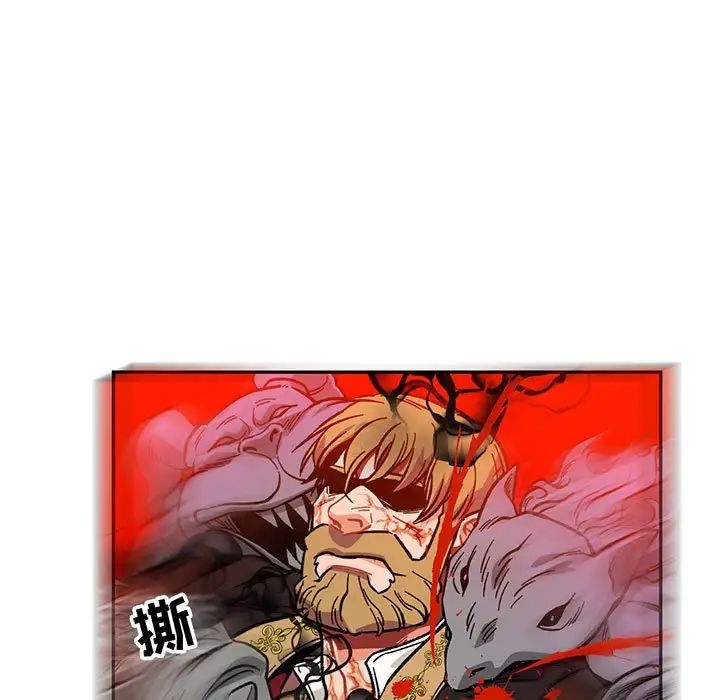 亲爱的你-Liebling!第122话