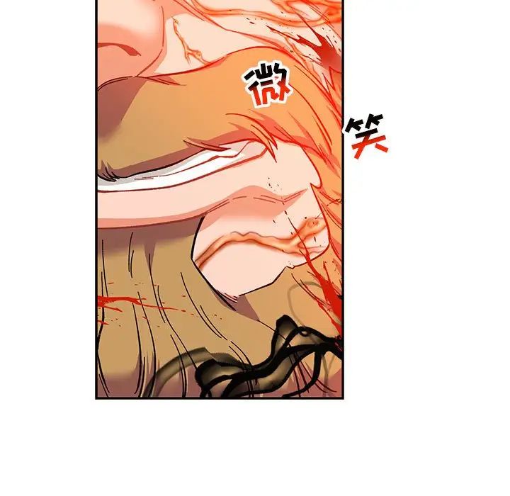 親愛的你-Liebling！第122話