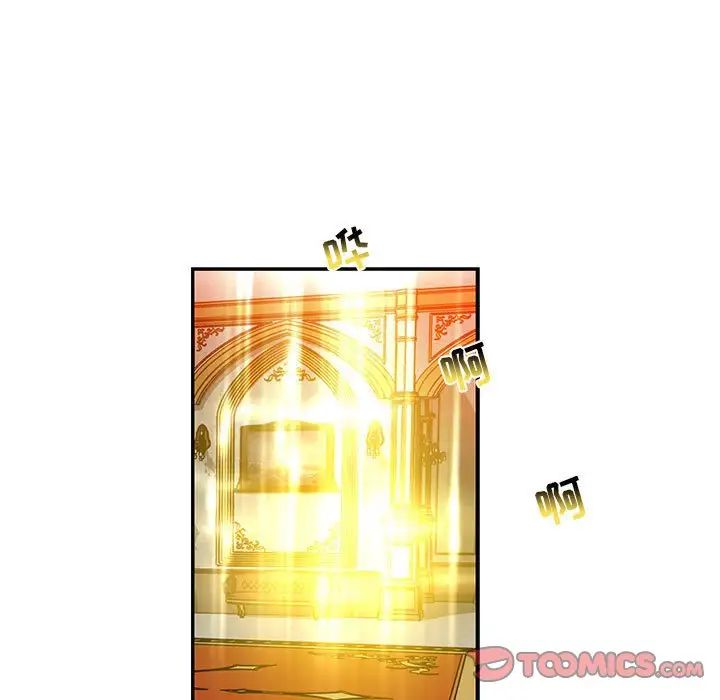 亲爱的你-Liebling!第122话