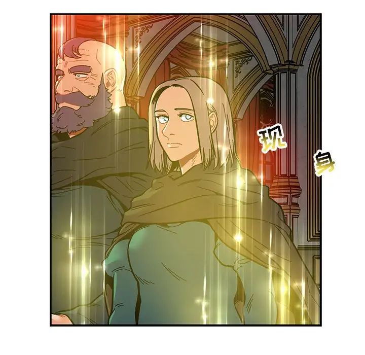 亲爱的你-Liebling!第122话