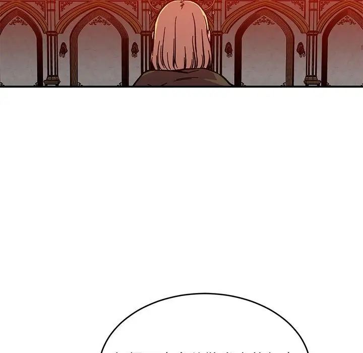 亲爱的你-Liebling！第122话