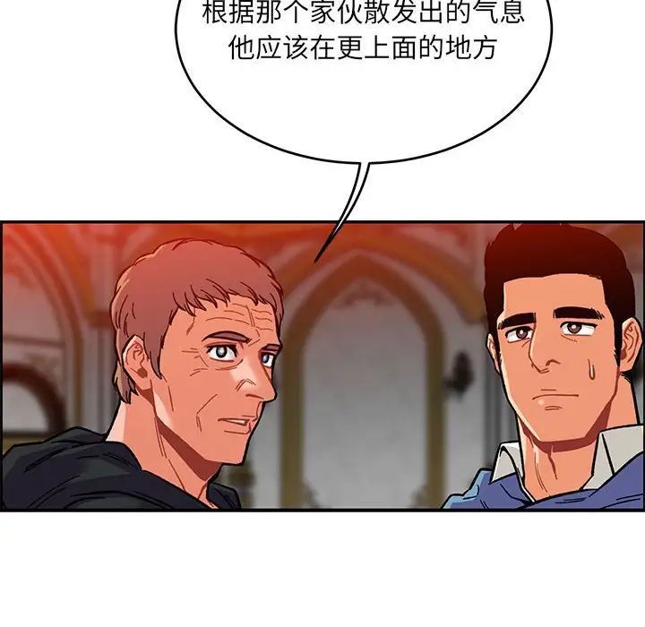 亲爱的你-Liebling！第122话