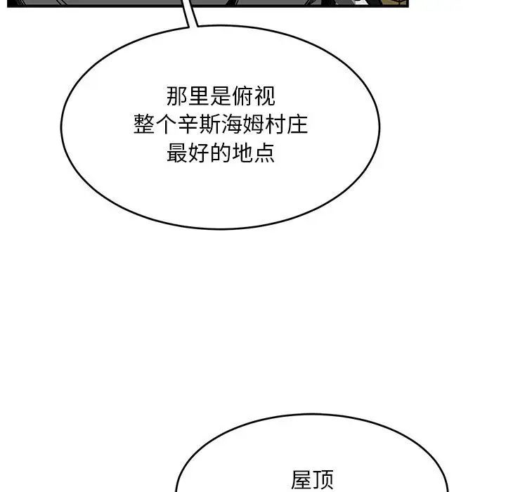 亲爱的你-Liebling!第122话