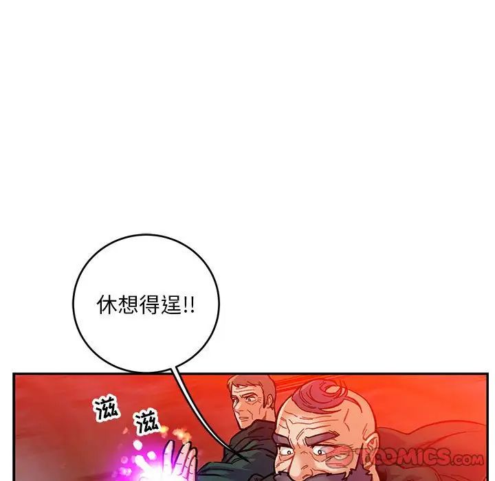 亲爱的你-Liebling!第122话