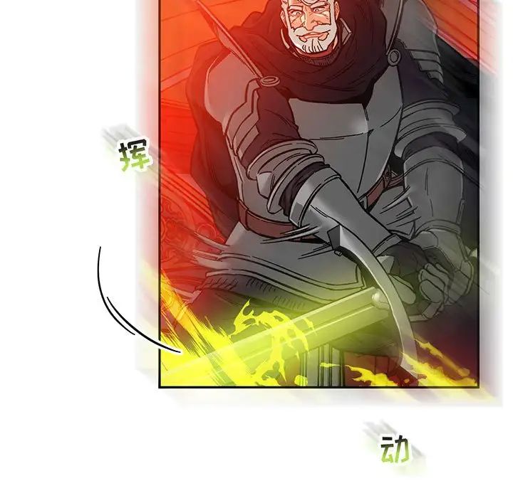 亲爱的你-Liebling!第122话