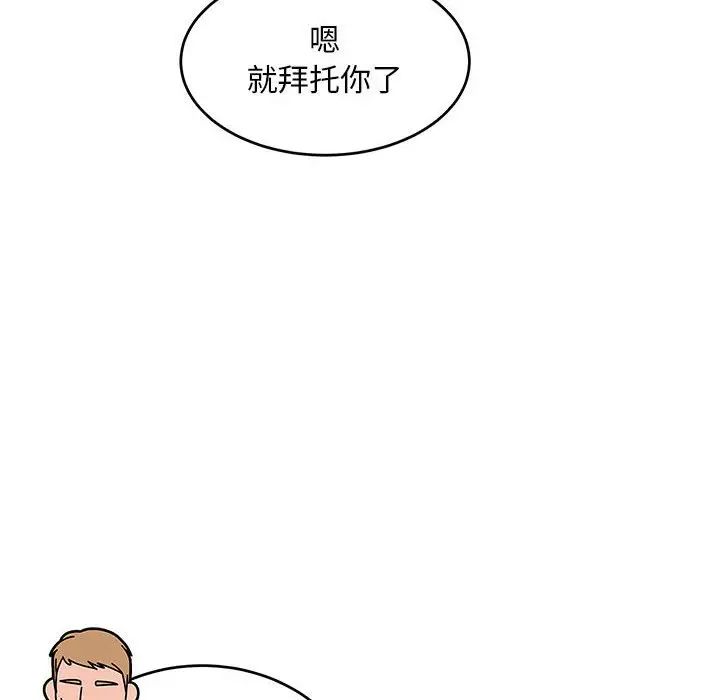 亲爱的你-Liebling!第122话