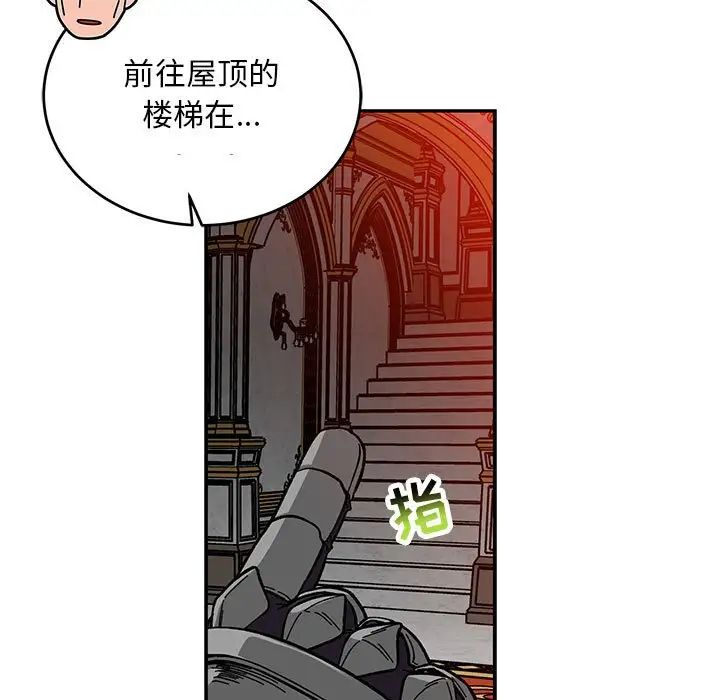 亲爱的你-Liebling！第122话