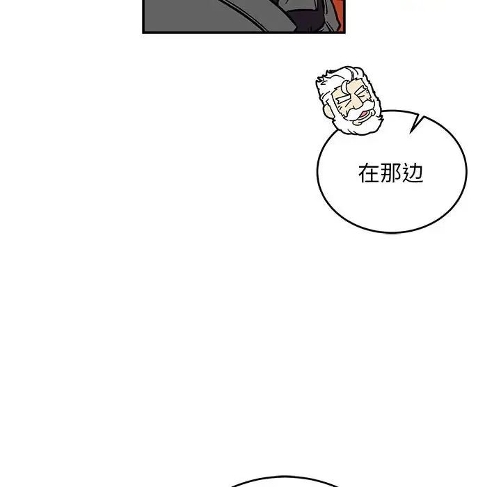 亲爱的你-Liebling！第122话