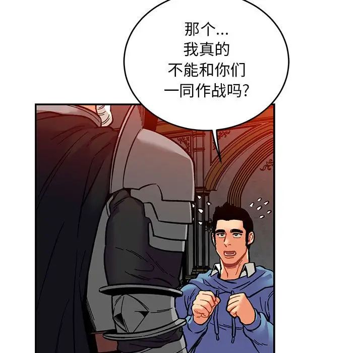 亲爱的你-Liebling!第122话