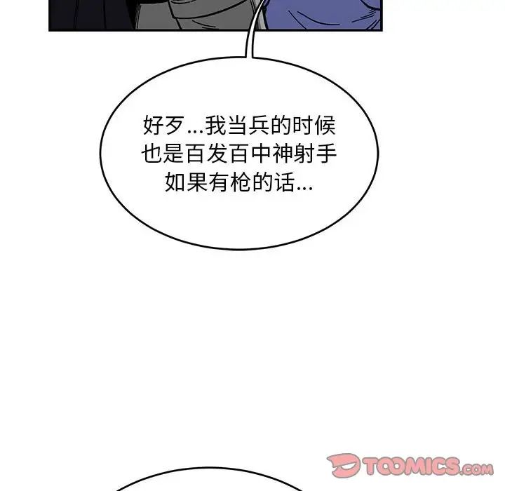 亲爱的你-Liebling！第122话