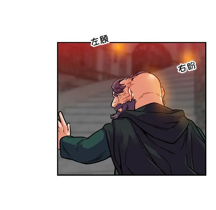 亲爱的你-Liebling!第122话