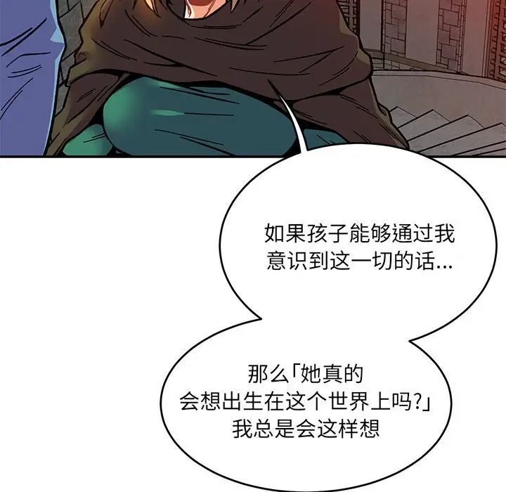 亲爱的你-Liebling!第122话