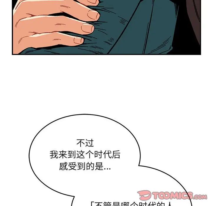 亲爱的你-Liebling!第122话