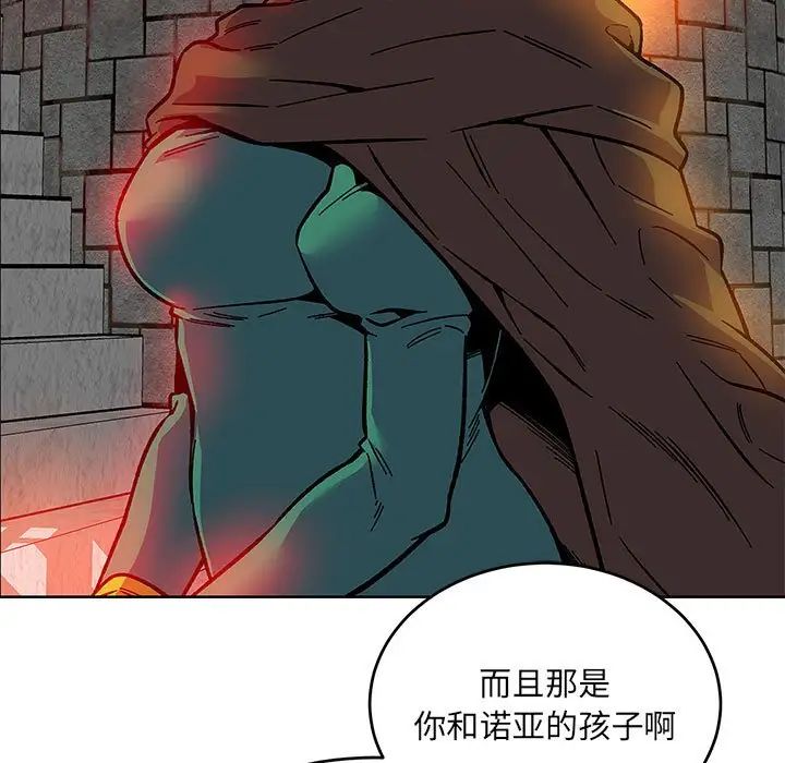 亲爱的你-Liebling！第122话