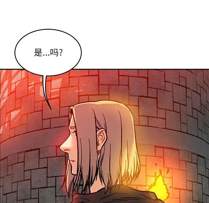 親愛的你-Liebling！第122話