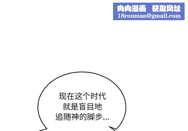 亲爱的你-Liebling！第123话