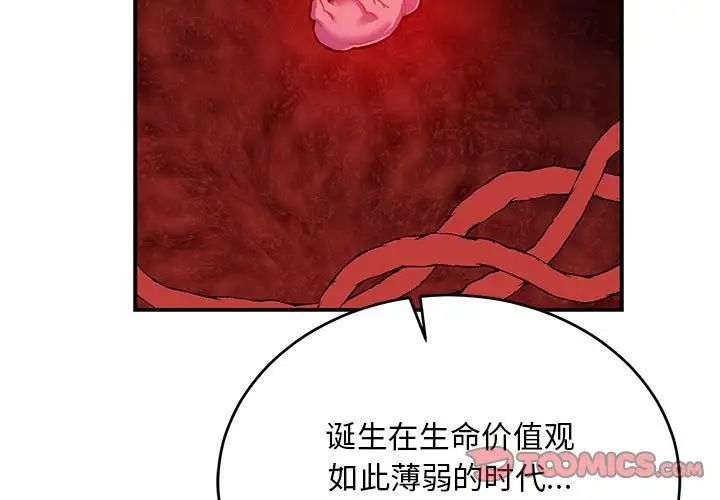 亲爱的你-Liebling!第123话