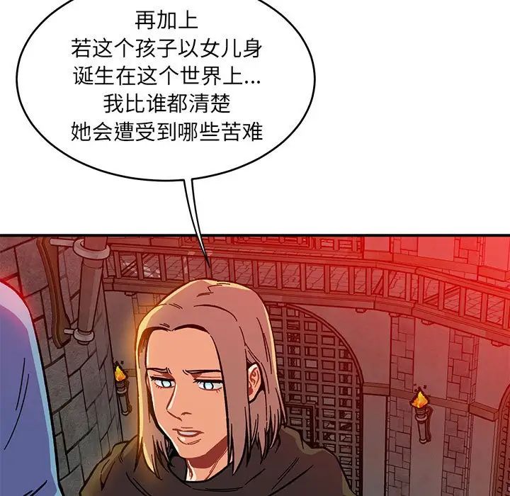 亲爱的你-Liebling！第123话