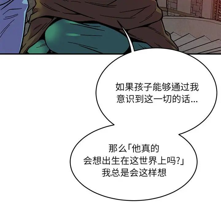 亲爱的你-Liebling!第123话