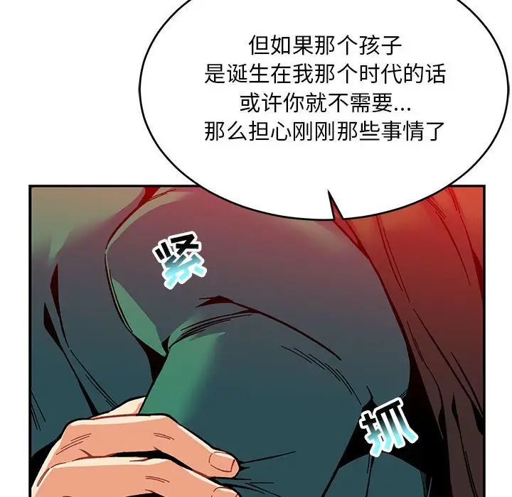 亲爱的你-Liebling!第123话