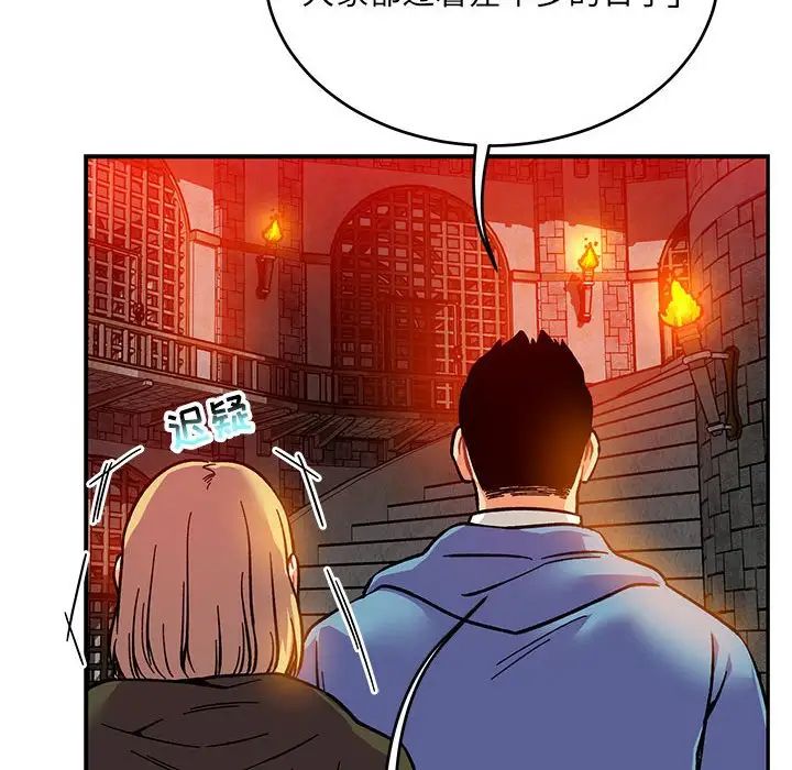 亲爱的你-Liebling！第123话