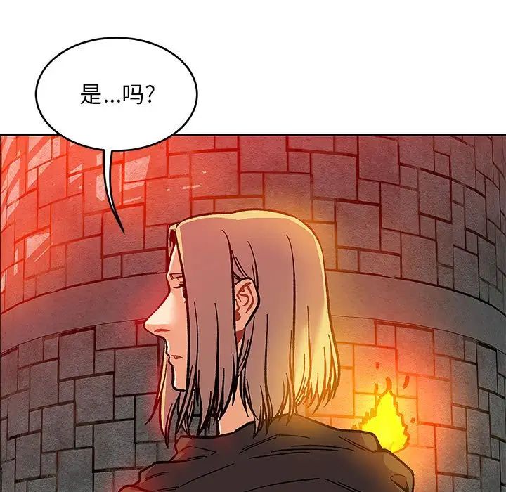 亲爱的你-Liebling!第123话