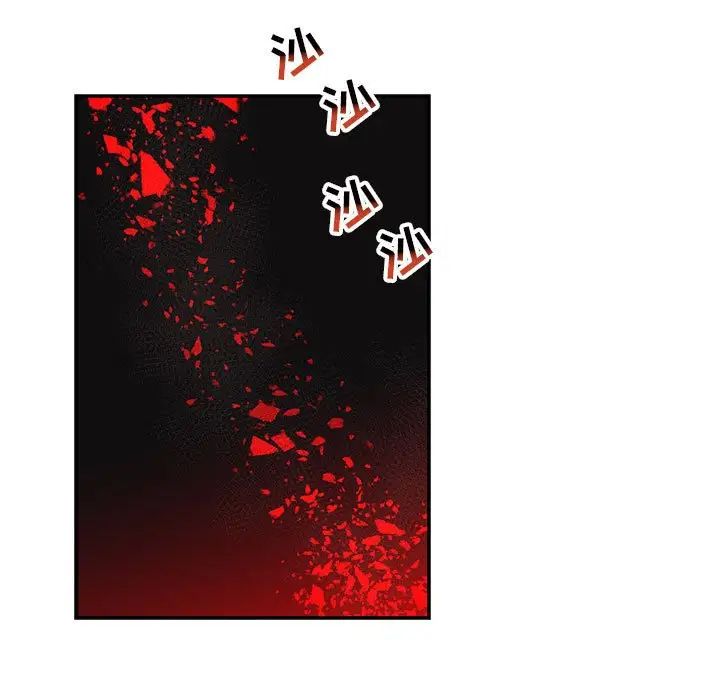 亲爱的你-Liebling！第123话