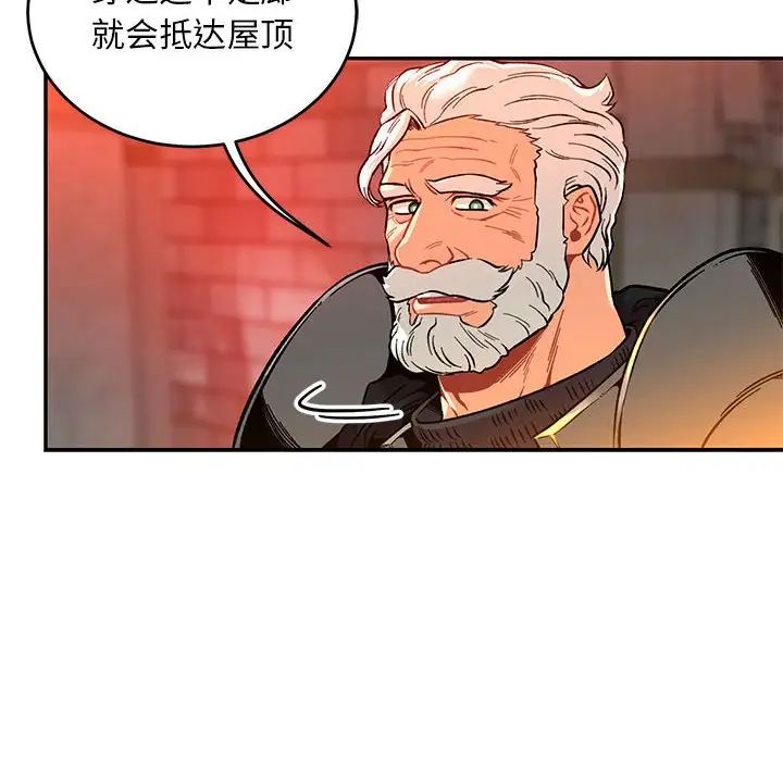 親愛的你-Liebling！第123話