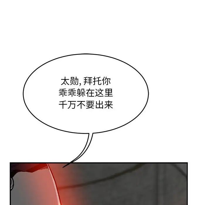 亲爱的你-Liebling!第123话