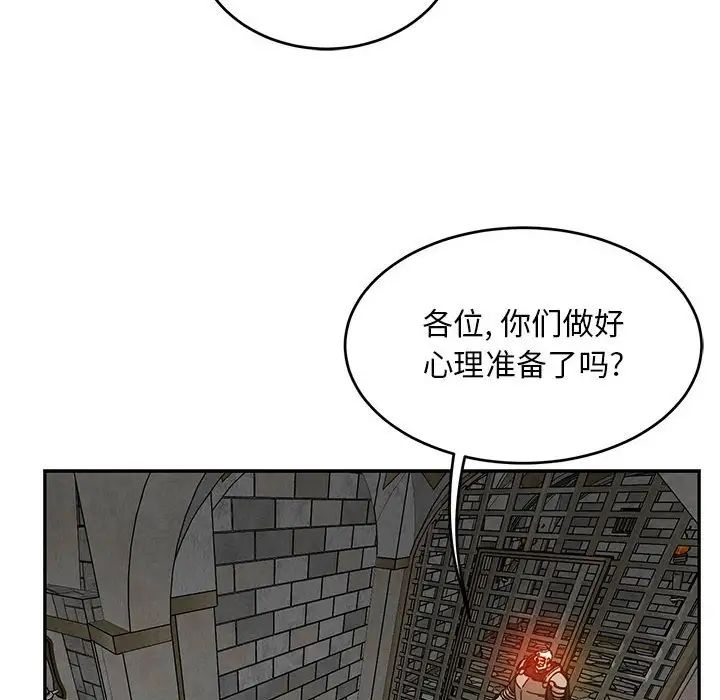 亲爱的你-Liebling！第123话