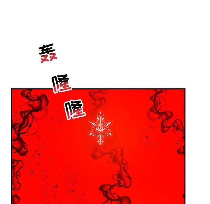 亲爱的你-Liebling！第123话