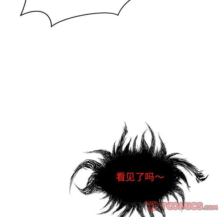 亲爱的你-Liebling！第123话