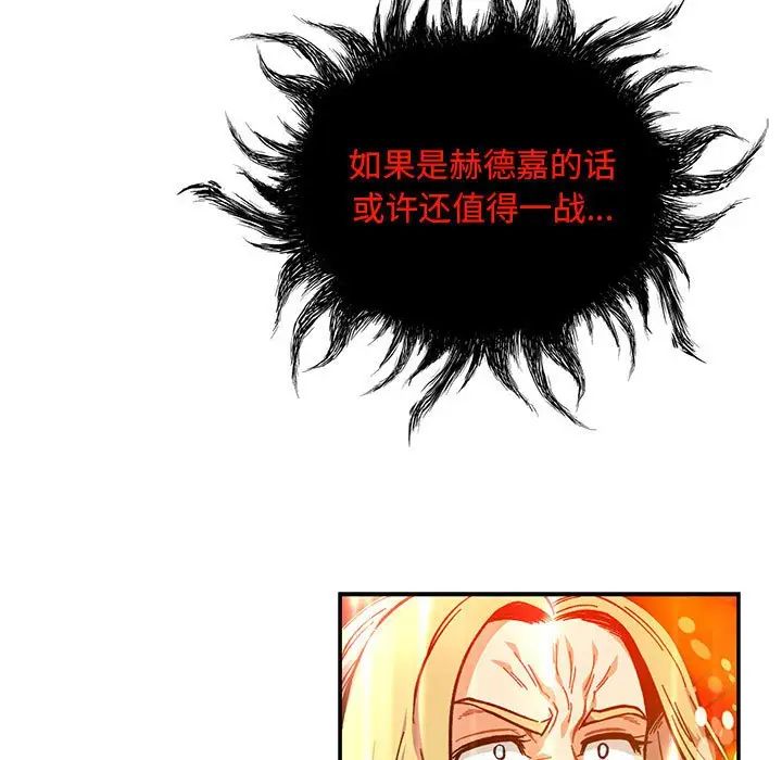 亲爱的你-Liebling！第123话