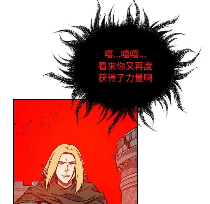 亲爱的你-Liebling!第123话