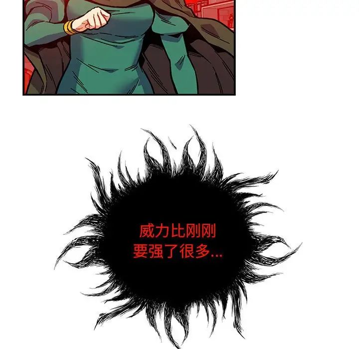 亲爱的你-Liebling！第123话