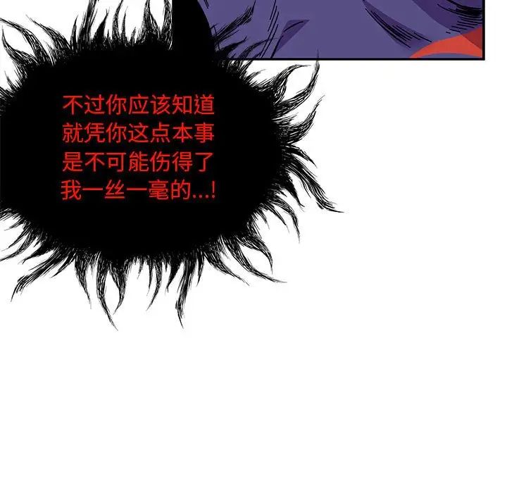 亲爱的你-Liebling!第123话