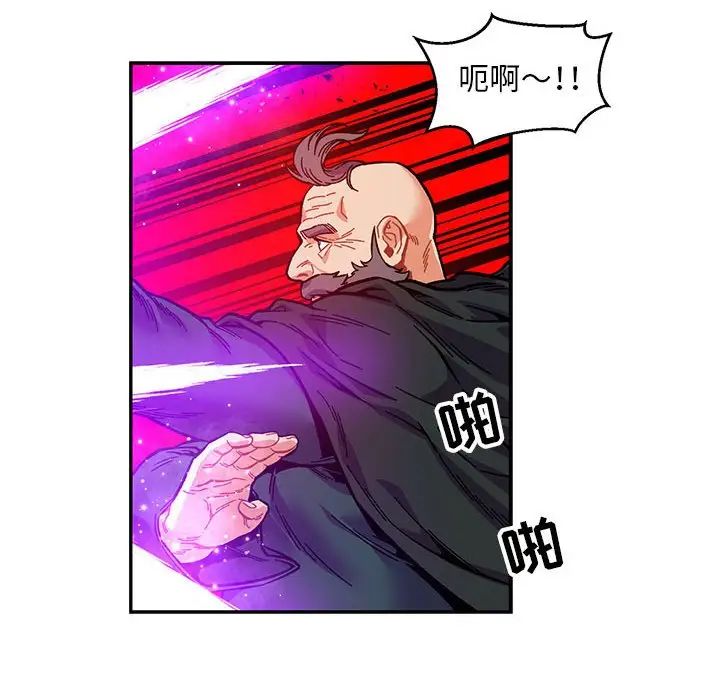 親愛的你-Liebling！第123話