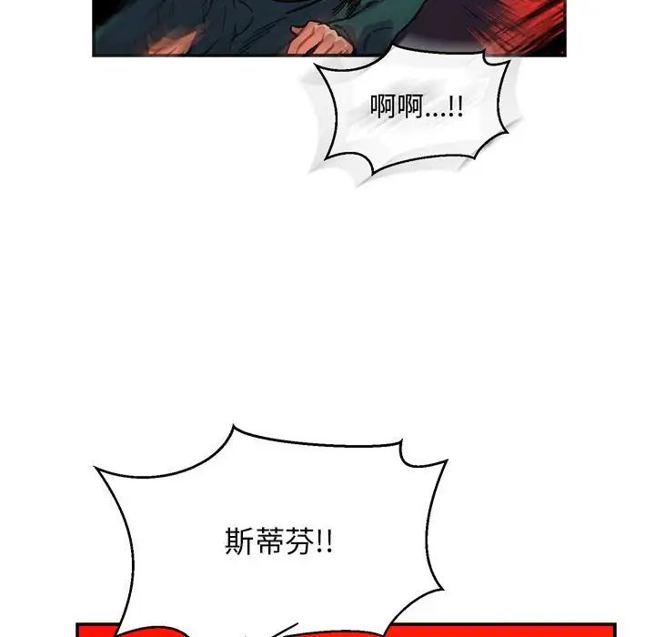 亲爱的你-Liebling!第123话