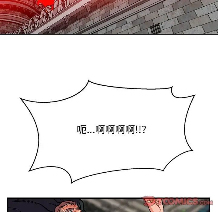 亲爱的你-Liebling！第123话