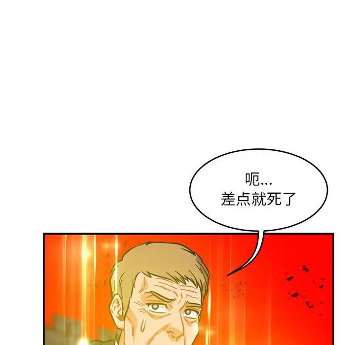 亲爱的你-Liebling!第123话