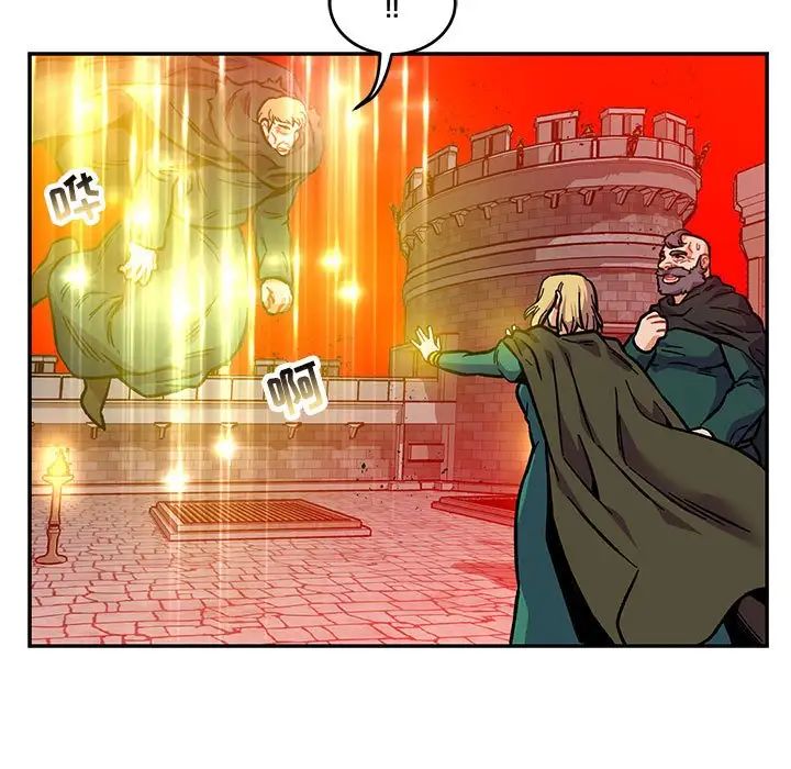 亲爱的你-Liebling!第123话