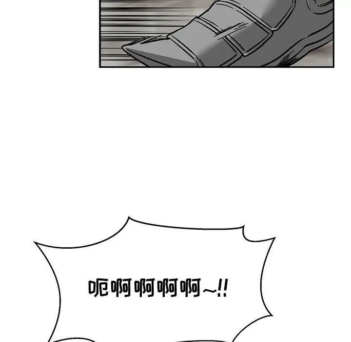 亲爱的你-Liebling!第123话