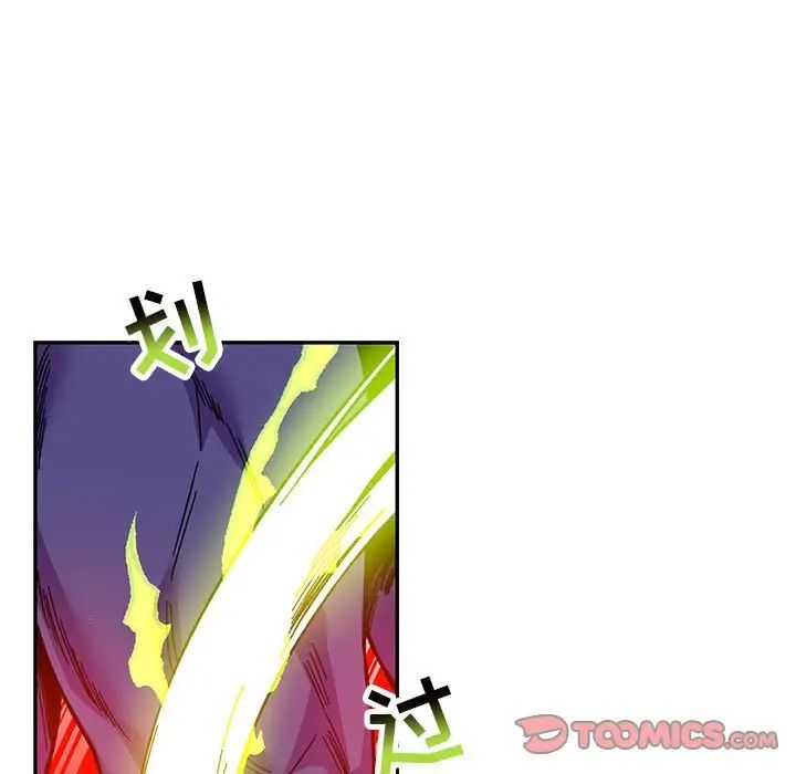 亲爱的你-Liebling！第123话