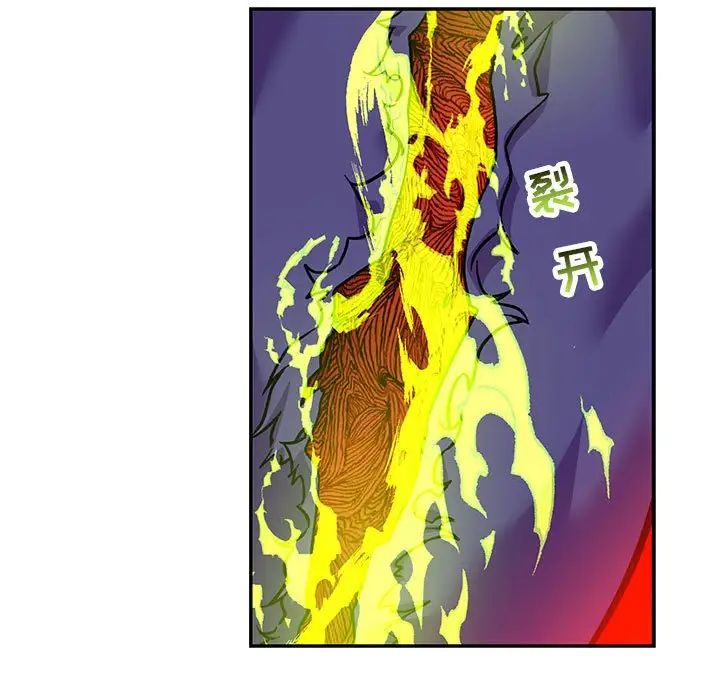 亲爱的你-Liebling!第123话