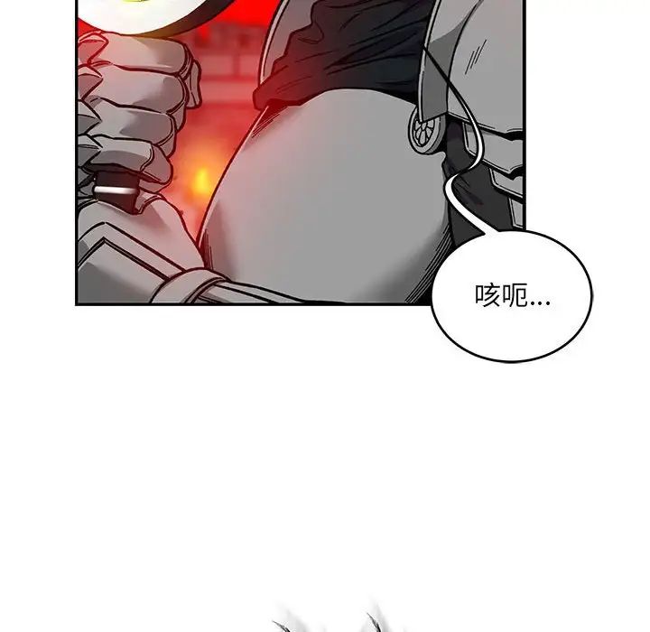 亲爱的你-Liebling！第123话